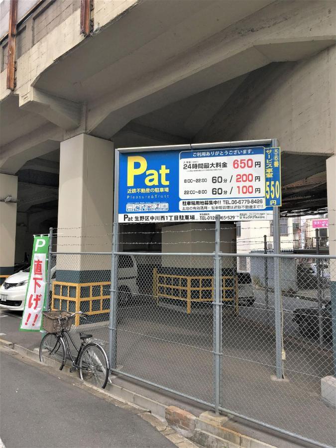 中川西 地下鉄今里駅一戸建 Samurai House Guest House Imazato 難波直通 最大7名 Osaka Exterior photo