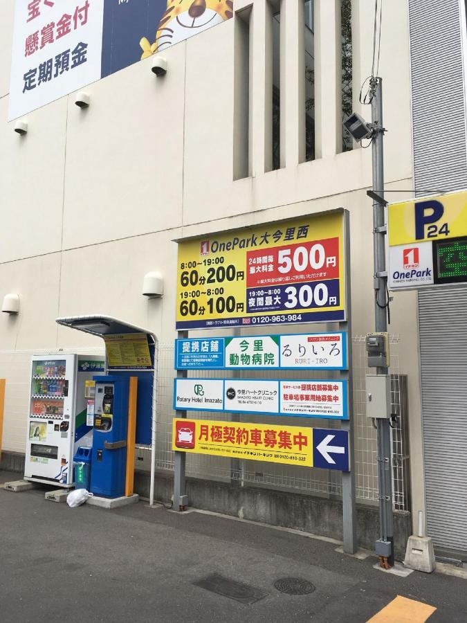 中川西 地下鉄今里駅一戸建 Samurai House Guest House Imazato 難波直通 最大7名 Osaka Exterior photo